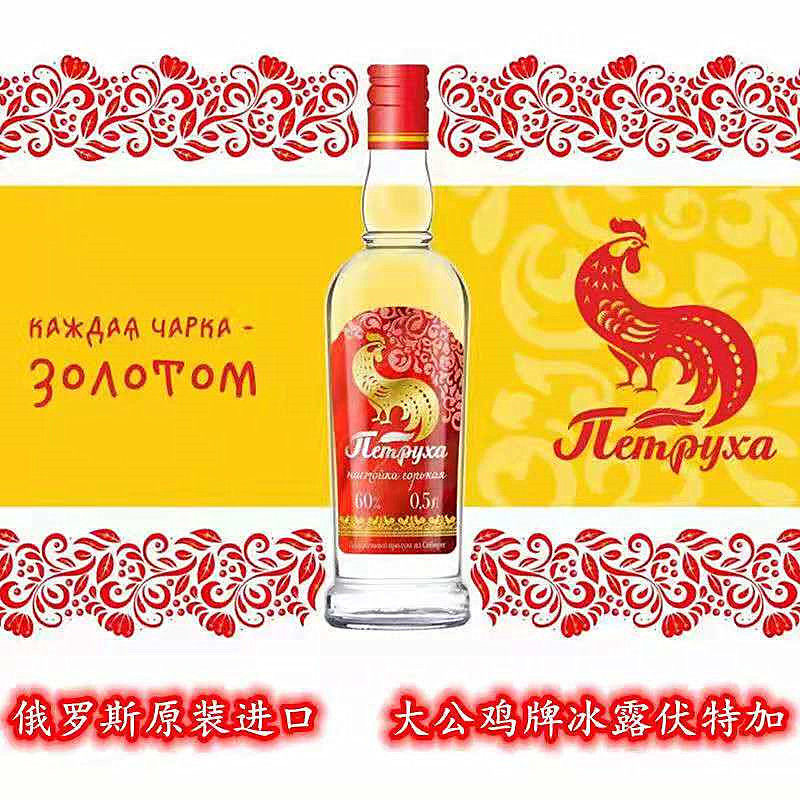 俄罗斯原装进口大公鸡冰露配制酒500ml伏特加60度洋酒烈酒高度酒