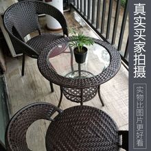 阳台小桌子藤编小茶几钢化玻璃圆形桌子休闲小圆桌小茶桌椅组合