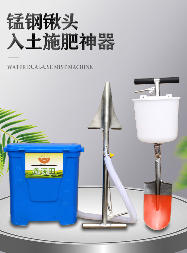 youka新型铁锹式果树施肥机器农用果园硬地施肥园林树木入土追肥