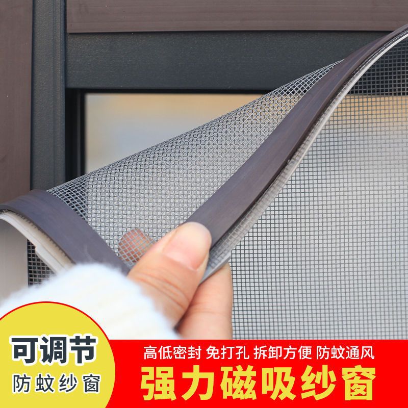 磁吸防蚊纱窗免打孔夏季纱窗磁吸强磁家用网纱卧室阳台防尘纱窗帘