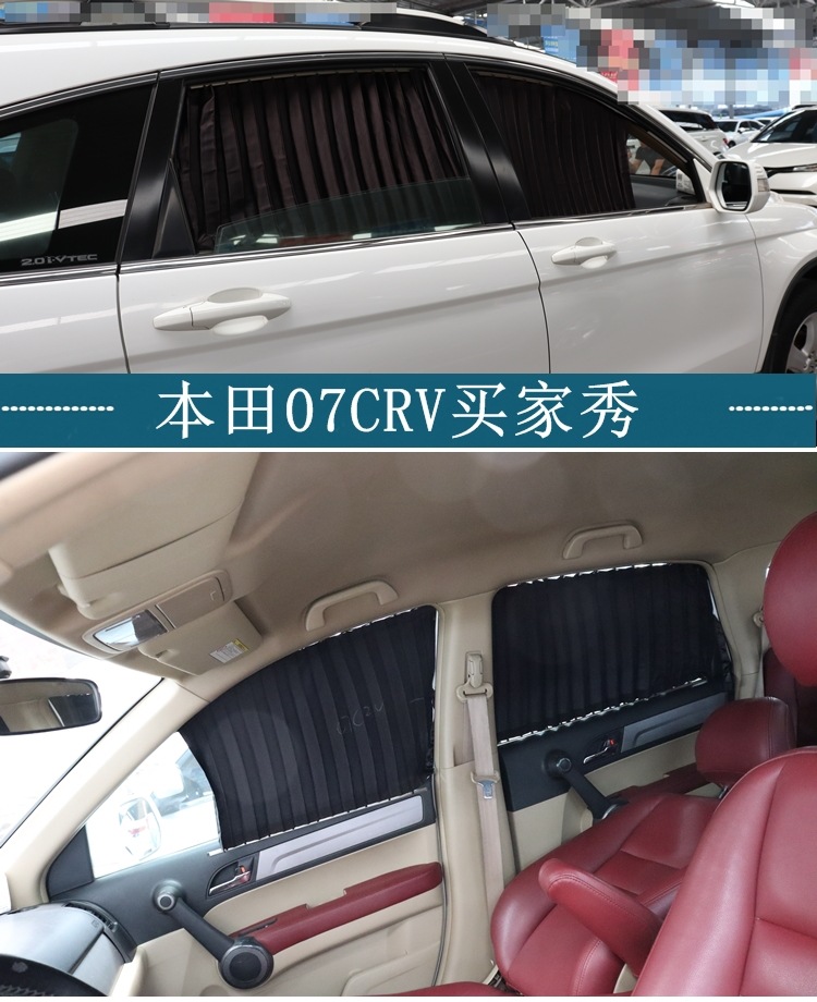 Suitable for Honda Xinfeng Fan Ge Shi Tu Zhi XRV ailisen URV Gori Jingrui car sunshade car curtain