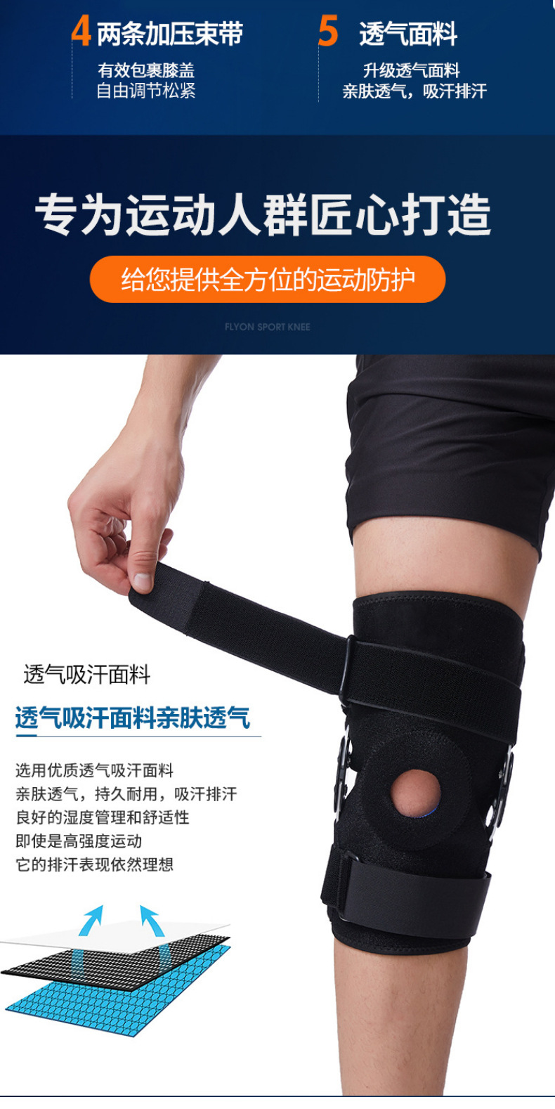 韧带拉伤运动护膝半月板骨折损伤护膝固定膝关节保护膝盖支架护具