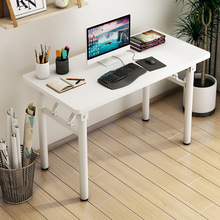 CL家用卧室台式电脑桌简易长方形书桌简约学生写字桌租房折叠小桌