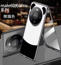 适用于新款华为mate60pro素皮全包手机壳mate60超薄磁吸防摔保护+