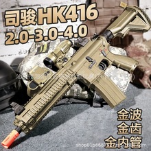 司骏hk416电动连发司俊m4玩具枪四代真人cs模型二代三代四代2.03.
