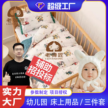 幼儿园床上六件套九件套 柔软舒适斜纹幼儿被子 床上用品可定制