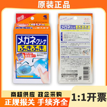 日本进口小林眼镜清洁布一次性 镜头清洁消毒湿巾镜片擦拭纸 批发