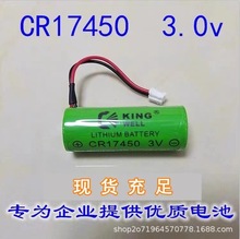 水表专用CR17505锂电池3.0V智能水表远程抄报表煤气表燃气表烟感