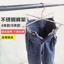 【5个送替换夹】不锈钢裤架晒裤子衣架十字裤夹4夹8夹牛仔裤裙子