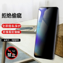 防偷窥手机钢化膜适用oppo A2 A97全屏膜A1X黑色边A58隐私保护膜