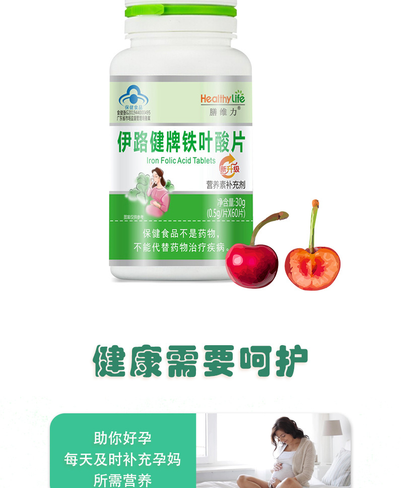 铁叶酸片 60片/瓶营养素补充剂叶酸早期备孕期复合维生素补铁叶酸