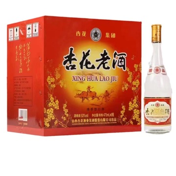 白酒批发杏花老酒精品53度清香型475ml山西杏花村集团口粮酒整箱