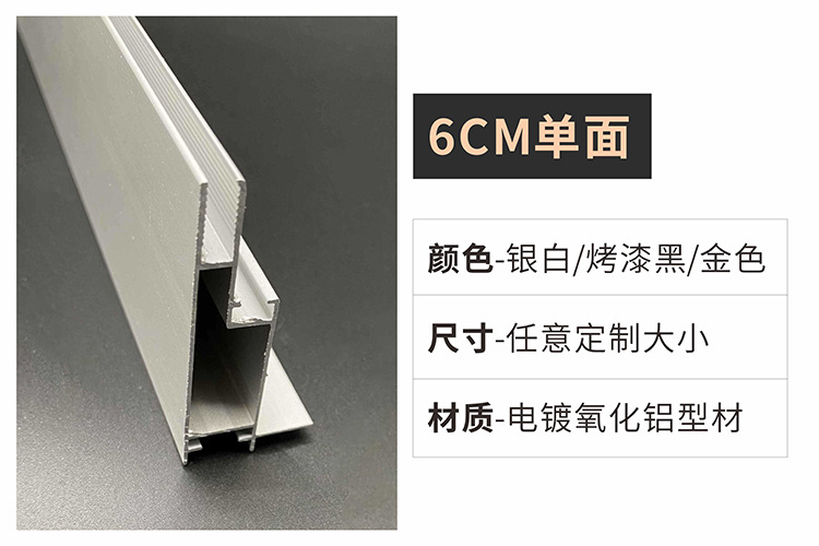 批发软膜灯箱铝型材边框 卡布灯箱型材边框 拉布灯箱型材边框 h码