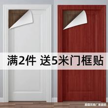 木纹门贴纸木门翻新自粘加厚整张壁纸旧门卧室入户门改造包门套装