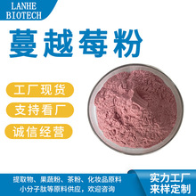 黑龙江野生蔓越莓果粉大兴安岭越橘粉原味红豆果粉100克纯粉包邮