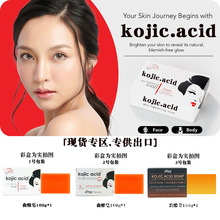 跨境外贸Kojic acid soap曲酸皂木瓜皂肥皂精油皂清洁沐浴香氛皂