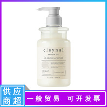 一般贸易日本进口蓬派claynal氨基酸玫瑰洗发水护发素450ml