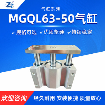 气动元件mgql63-25/30/40/50/75/100可选气缸-阿里巴巴