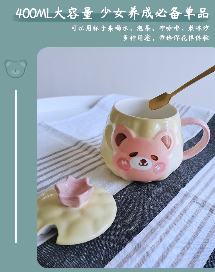 可爱小熊杯子创意陶瓷马克杯女学生水杯卡通手绘牛奶咖啡杯带盖勺