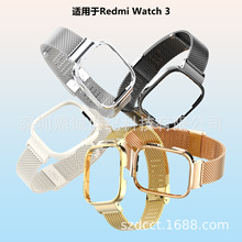 适用于红米手表3 Redmi watch 3金属保护框 钢网卡扣表带 易拆装