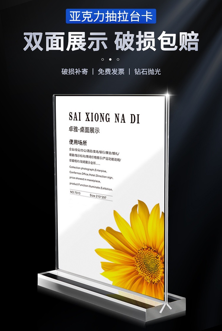 亚克力台卡t型台牌立牌桌面展示牌水牌菜单牌双面透明a4抽拉台签