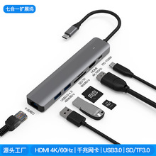 typec扩展坞hdmi2.0千兆网口3.0usb分线器PD100w拓展坞笔记本转换