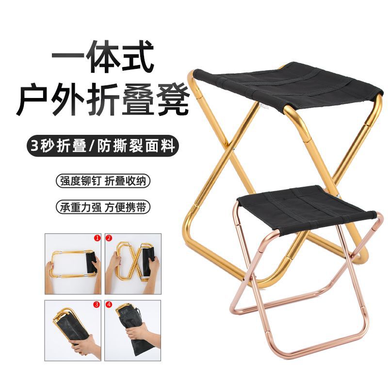钓鱼折叠凳 3秒折叠户外野营凳子现货便携小巧折叠垂钓马扎-阿里巴巴