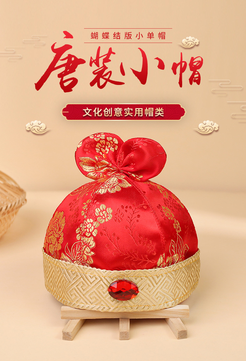 新款儿童帽地主帽女亲子帽儿童抓周周岁帽嘻哈帽拍照唐装帽mz5213