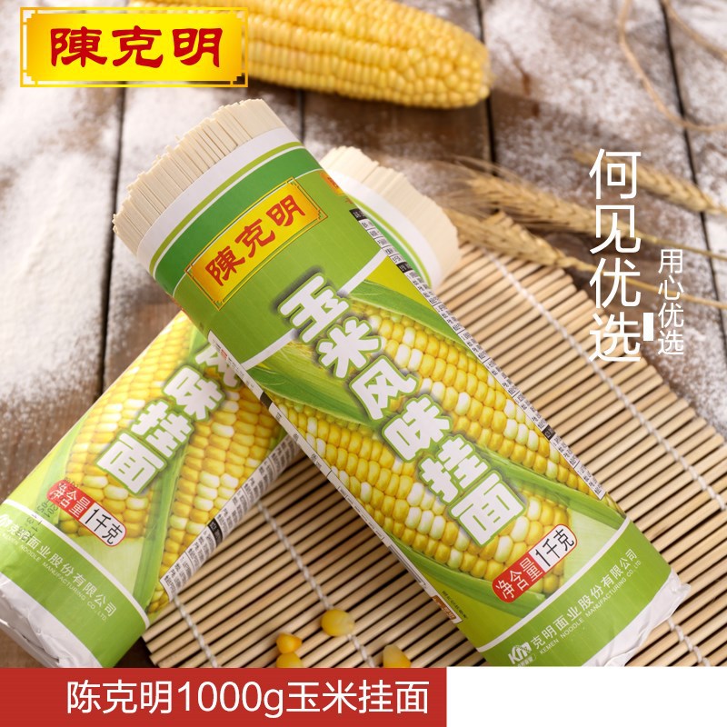 陈克明1000g玉米风味挂面面条一箱整箱速食爽滑拉面