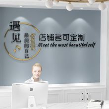 .服装店创意网红背景墙装饰美容美发店铺名养生工作室镜面贴纸