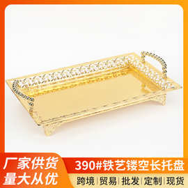 厂家长方形水果托盘复古金属铁艺水果盘金色银色镂空客厅收纳托盘