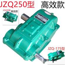 JZQ系列  250/200/175型 齿轮减速机/箱   卧式圆柱齿轮箱 变速器