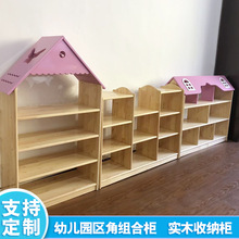 幼儿园实木玩具柜子蒙氏教具区角组合柜原木书包柜儿童收纳储物柜