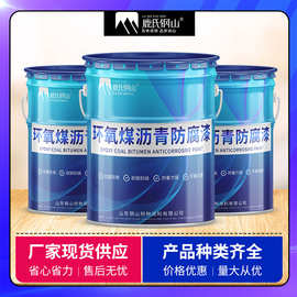 厂家直供环氧煤沥青防腐底漆涂料石油输送管道工业漆跨境贸易用漆
