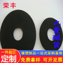 橡胶 垫片 支持加工带孔硅橡胶圆形平垫片密封圈减震EPDM橡胶板
