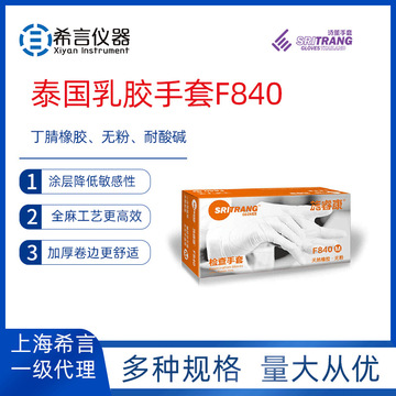 中码乳胶手套f840(m)施睿康一次性橡胶手套防护使用-阿里巴巴