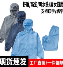 静电衣服连帽无尘男女套装分体喷漆防尘服全身洁净工作防护连体服