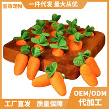 拔萝卜毛绒玩具宠物啃咬玩具水果菜地Carrot Dog Toy宠物玩具