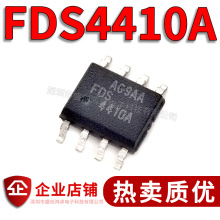 全新贴片 FDS4410A 贴片 FDS4410 场效应MOS管芯片 SOP-8封装