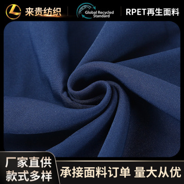 rpet 斜纹华达呢 制服呢 时尚男女装工装 衬衫 帽子西装面料-阿里巴巴