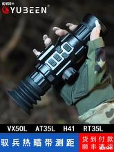 驭兵H41热成像瞄带测距户外热瞄夜视仪AT35L高清套瞄红外热成像仪