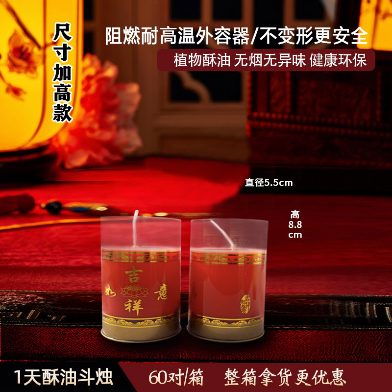 Zhiwu Candle Butter Lamp for Buddha Worship 7 Days Butter Candle Buddha Lamp Temple Buddha Worshiping Lamp Buddha Lamp Heightened 7 Days 30 Sky Lantern