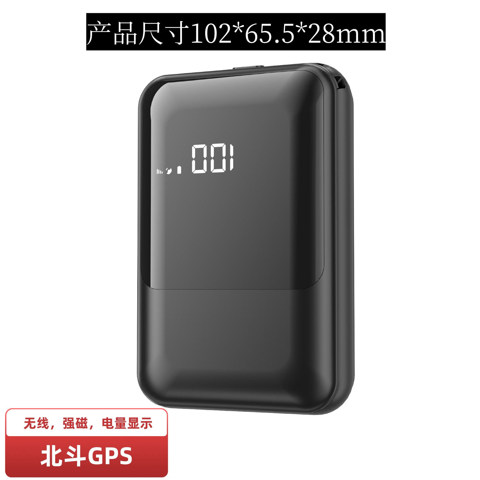 车载定位gps定位器无线强磁追踪器便携汽车租赁金融北斗gps定位器