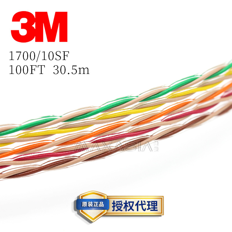 3m授权代理原装进口彩色双绞线排线1700系列 1.27mm间距28awg