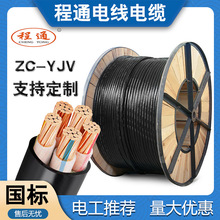 程通ZC-YJV阻燃电缆国标铜芯工程电力电缆0.6/1KV低压电缆