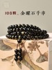 Natural Gold Obsidian 108 Beads Bracelet cat eye Obsidian beads Loose bead Hand string men and women