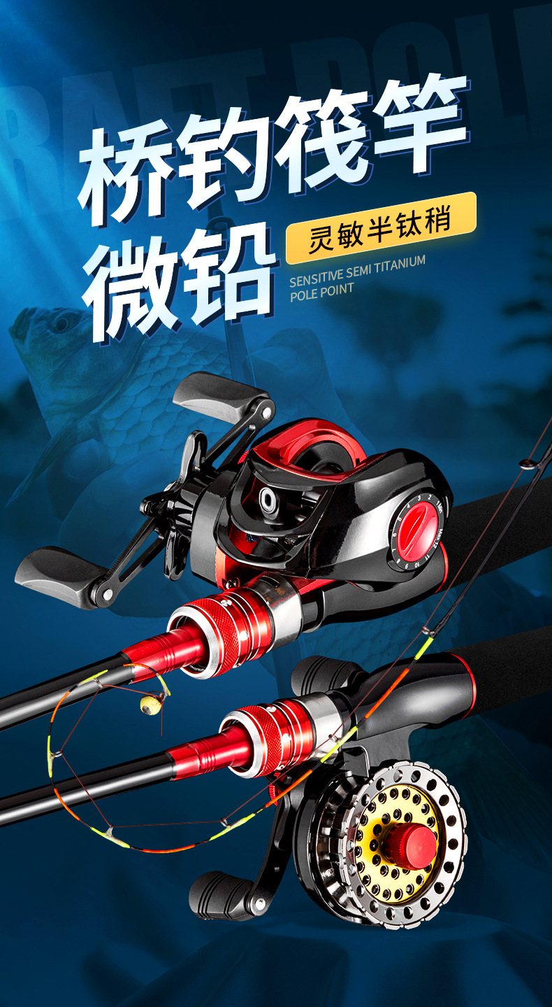 桥钓筏竿套装全套单竿钓鱼竿碳素阀杆微铅软尾半钛竿稍筏钓鱼竿