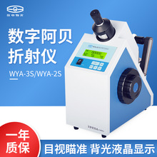 上海精科仪电物光数字阿贝折射仪WYA-2S实验室数显糖浓度折光仪