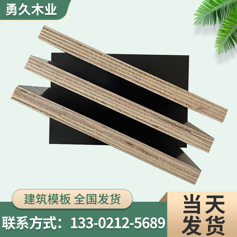 长期定 制黑色覆膜胶水模板建筑桥梁工地用覆膜胶合板青岛厂家