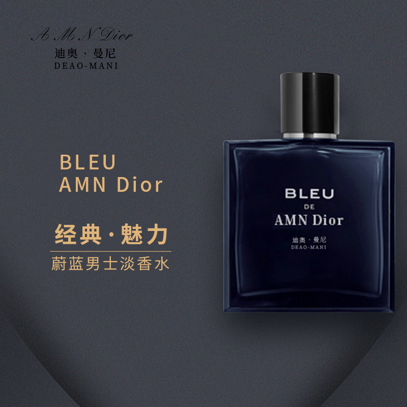 迪奥曼尼deao-mani正品新款蔚蓝男士淡香水魅力持久清新之水edt
